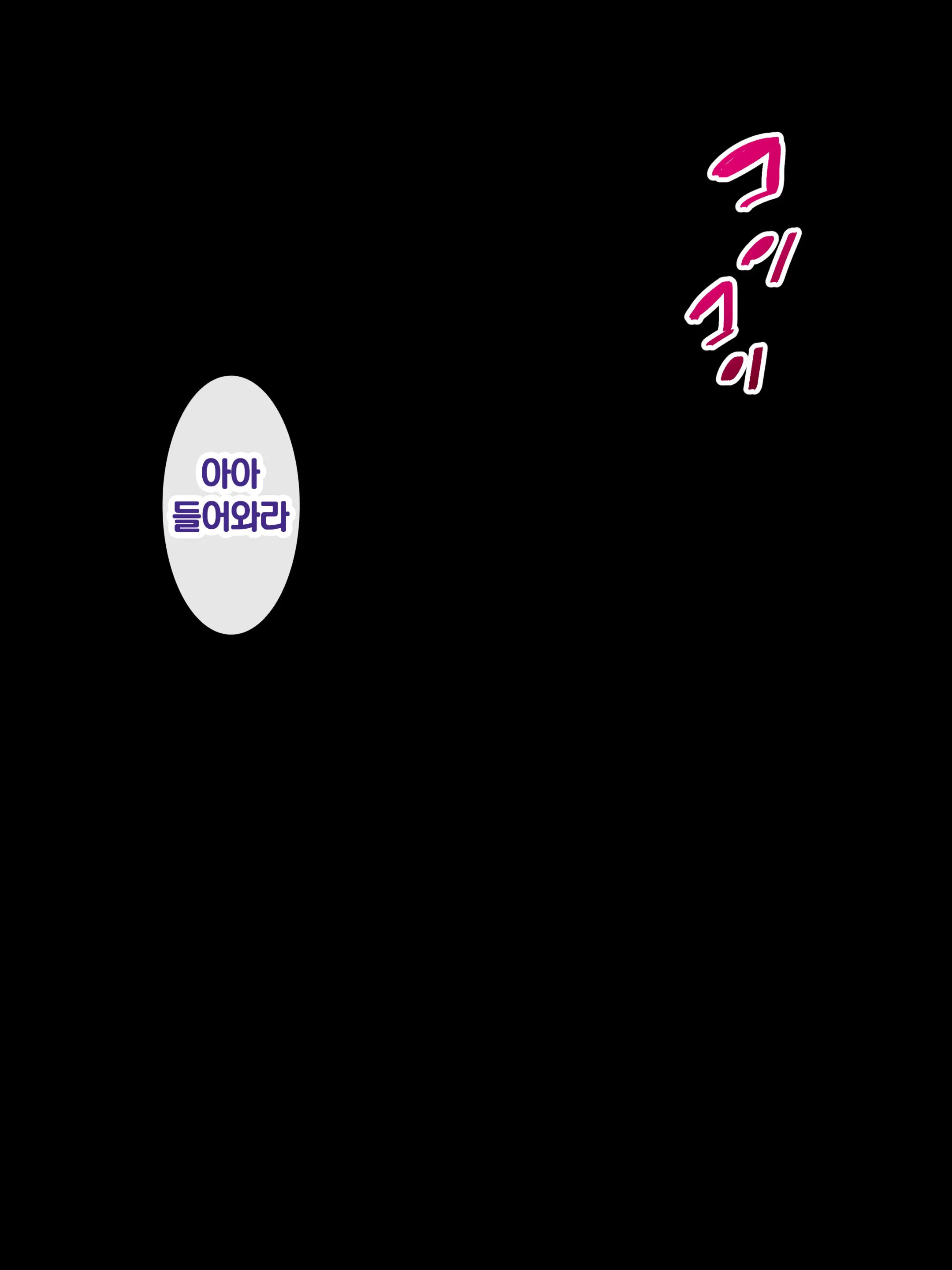 Namaiki JK Ga Yowami O Nigirarete Ossan Ni Sukikatte Ni Sarechau Ohanashi | 건방진 J●가 약점을 잡혀서 아저씨에게 마음대로 당하는 이야기